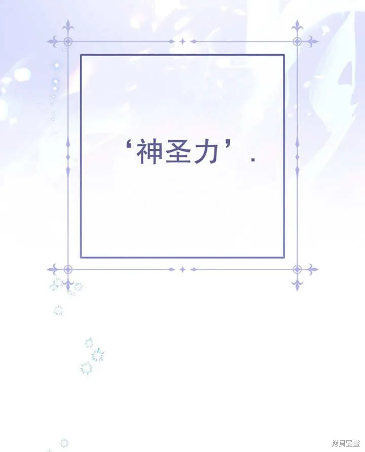 请珍惜朋友,第31话,第61张