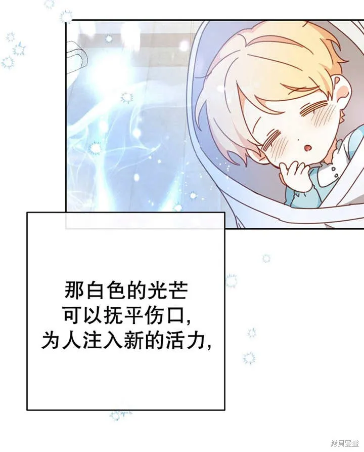 请珍惜朋友,第31话,第62张