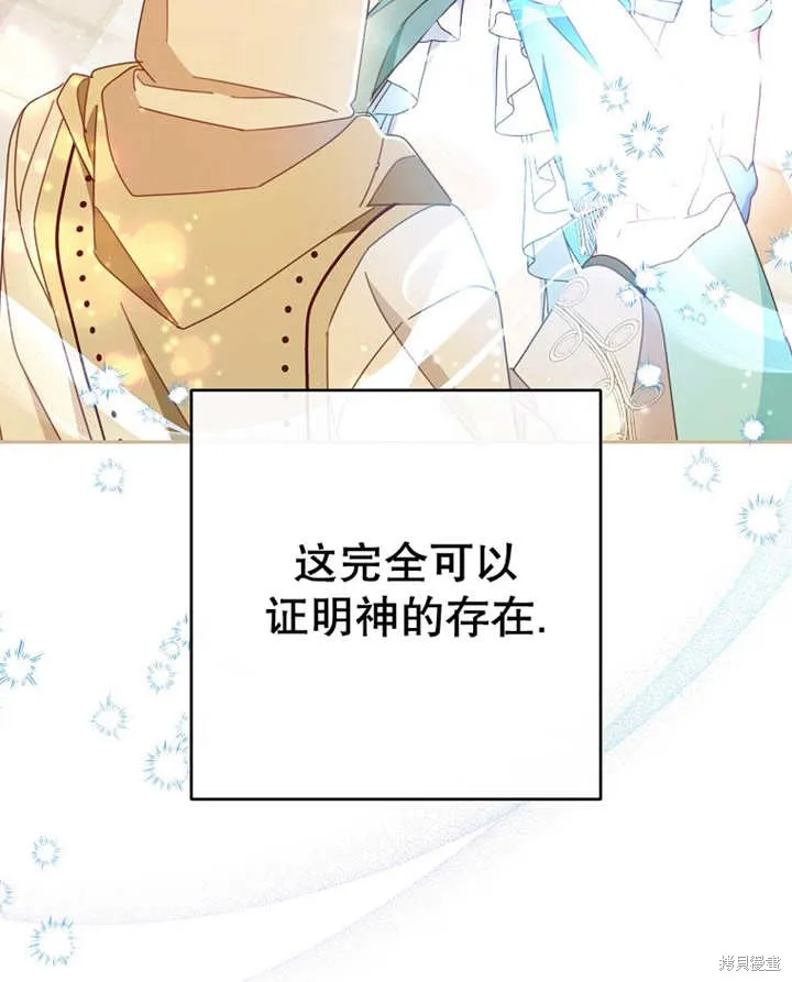 请珍惜朋友,第31话,第64张