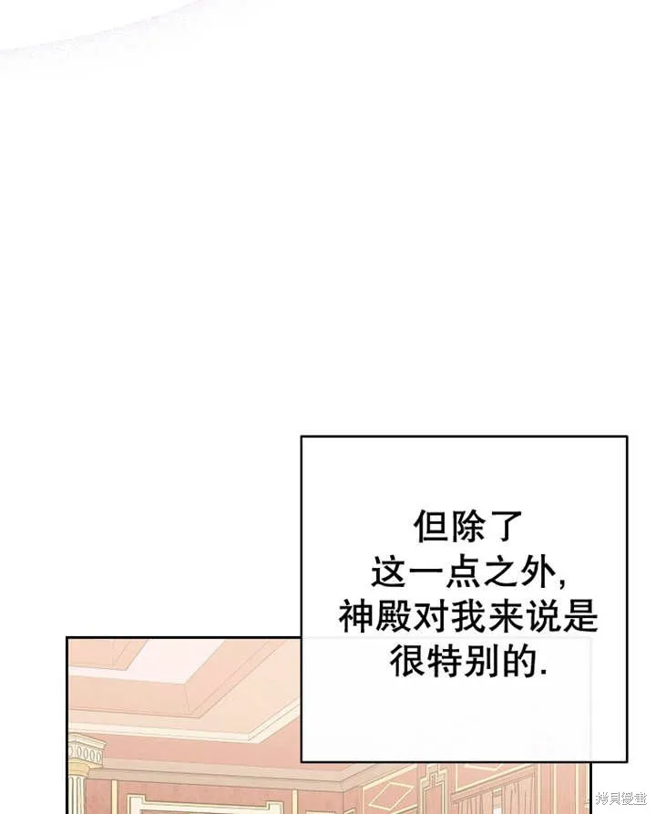 请珍惜朋友,第31话,第65张