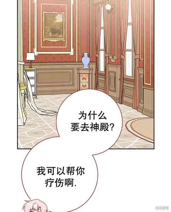 请珍惜朋友,第31话,第66张