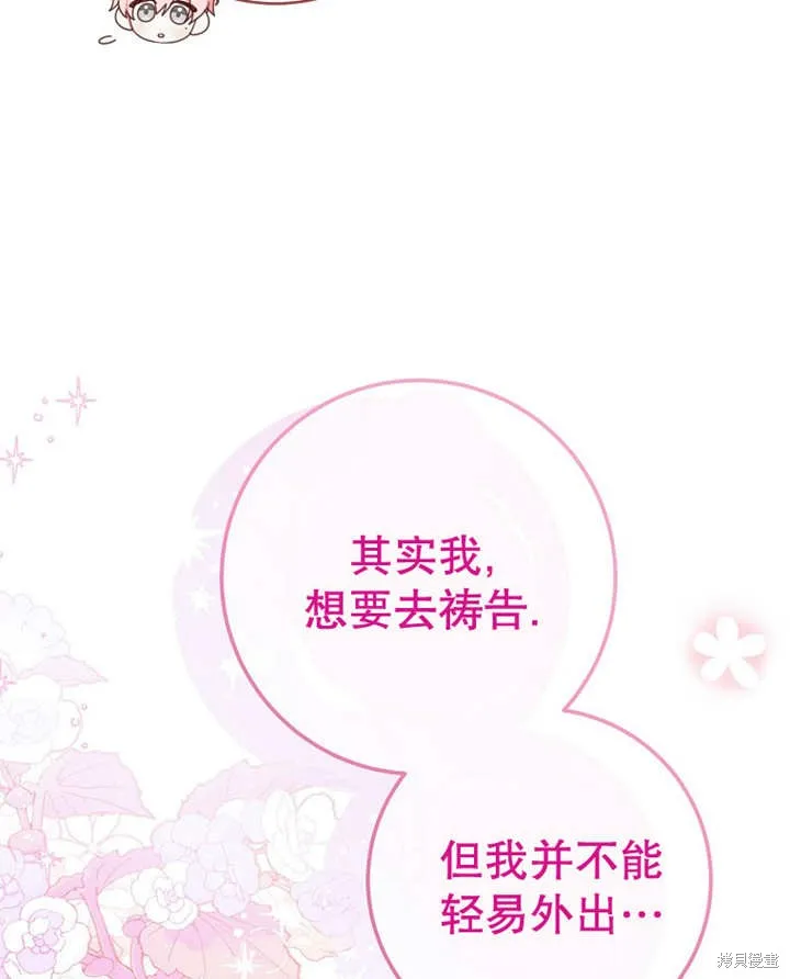 请珍惜朋友,第31话,第67张