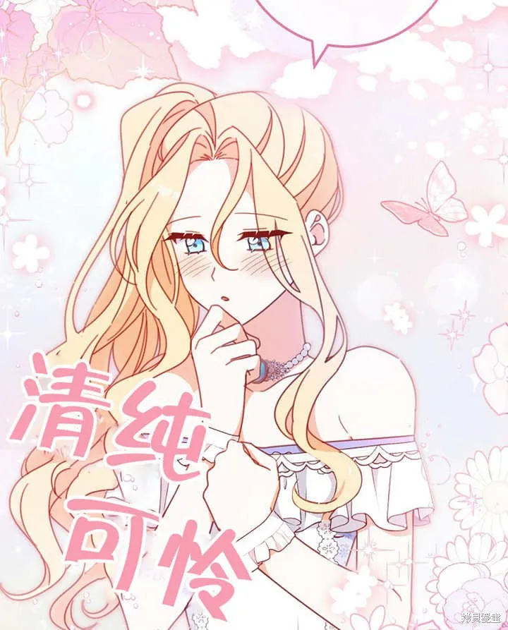 请珍惜朋友,第31话,第68张