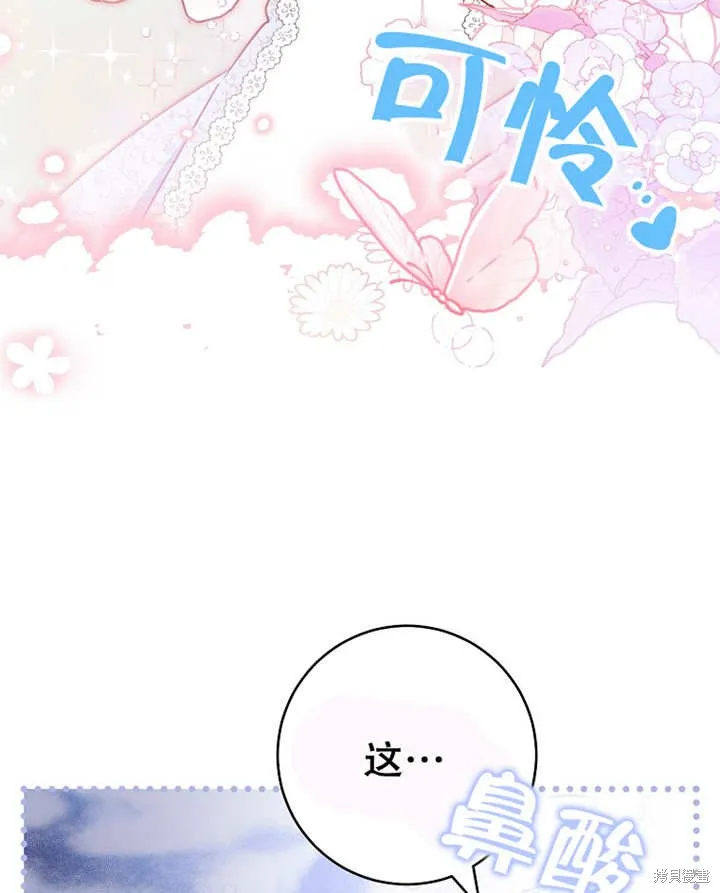 请珍惜朋友,第31话,第69张