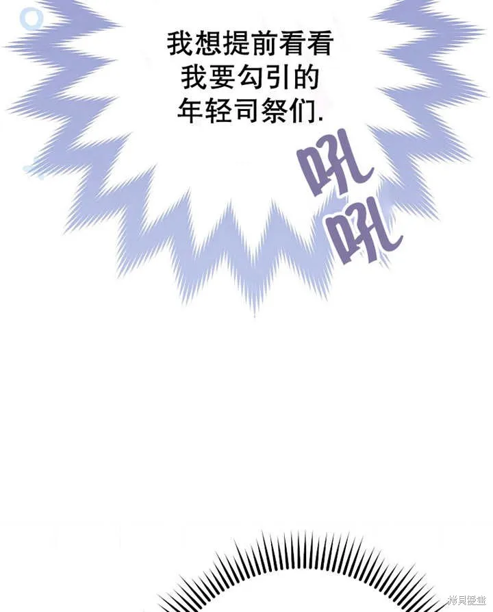 请珍惜朋友,第31话,第71张