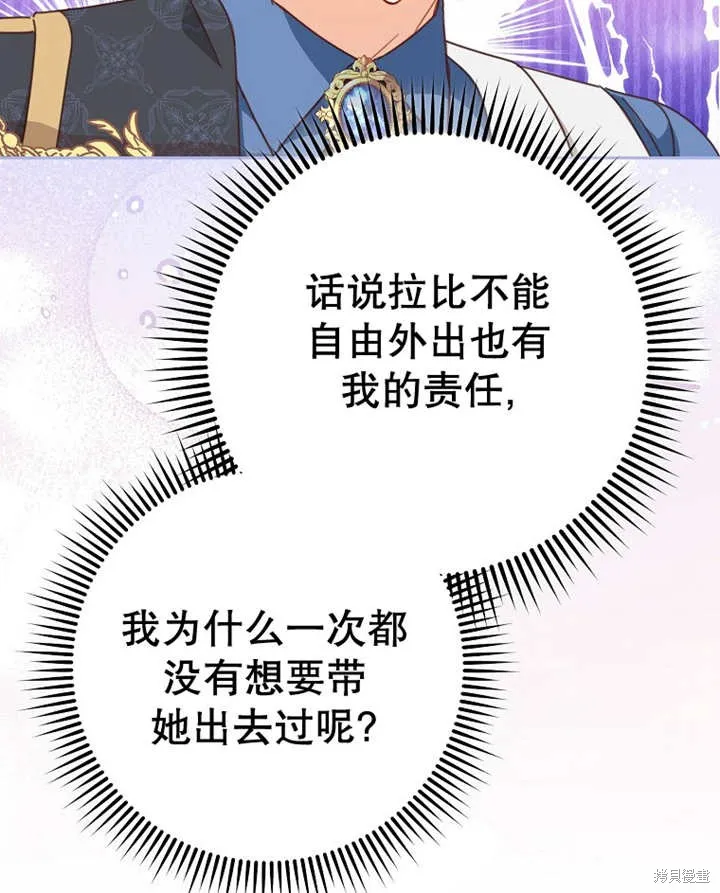 请珍惜朋友,第31话,第78张