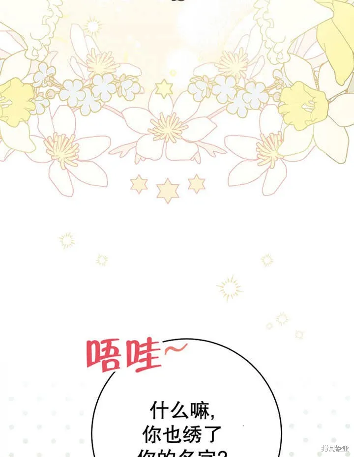 请珍惜朋友,第31话,第8张