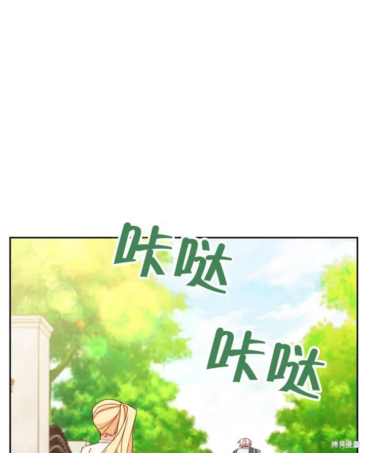 请珍惜朋友,第31话,第84张