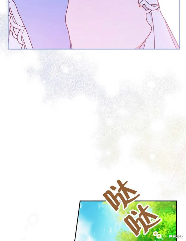 请珍惜朋友,第31话,第89张