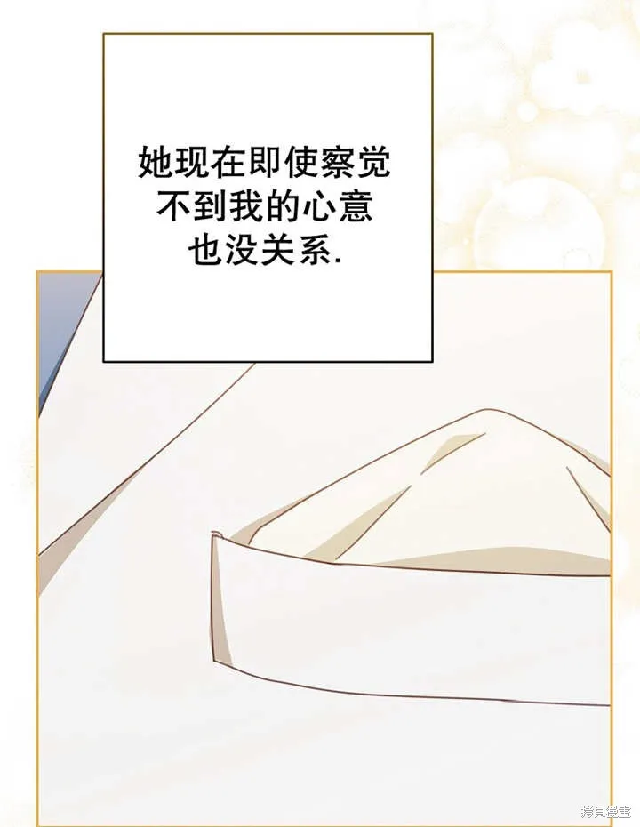 请珍惜朋友,第31话,第93张