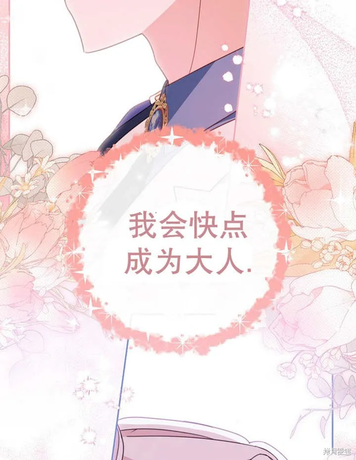 请珍惜朋友,第31话,第96张