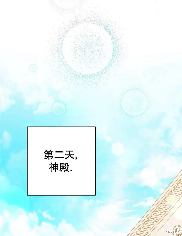 请珍惜朋友,第31话,第99张