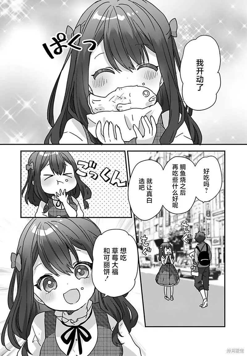 刚进大学就大受欢迎的美少女三姐妹、竟是我阔别多年的义妹,第4.1話,第7张