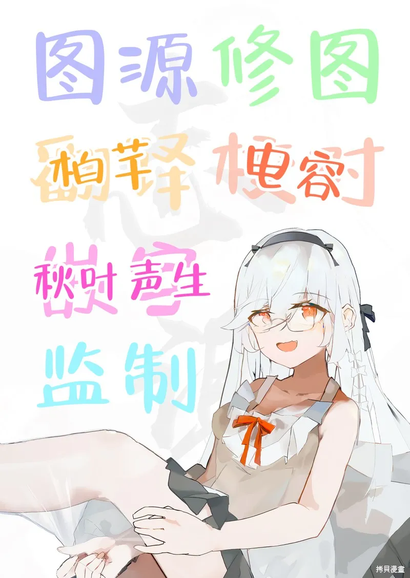 刚进大学就大受欢迎的美少女三姐妹、竟是我阔别多年的义妹,第3.2話,第11张