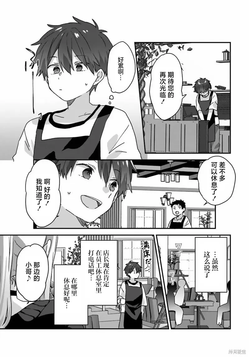 刚进大学就大受欢迎的美少女三姐妹、竟是我阔别多年的义妹,第01話,第22张
