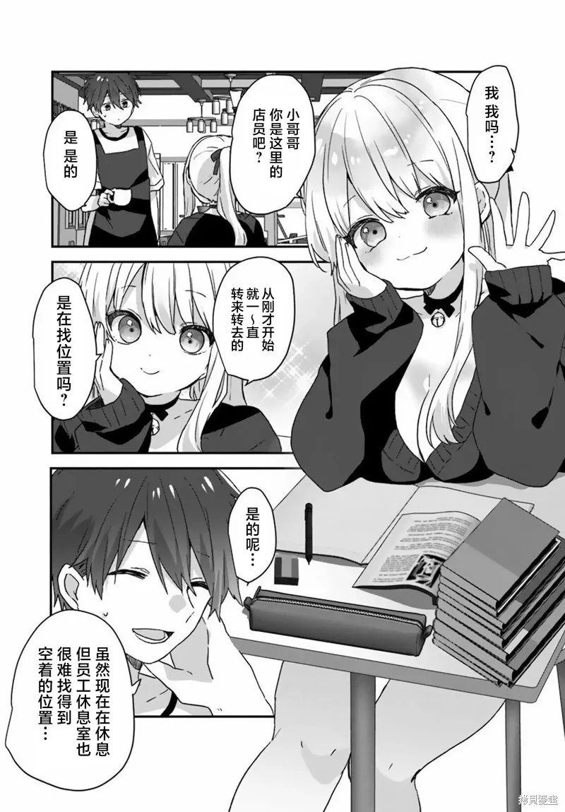 刚进大学就大受欢迎的美少女三姐妹、竟是我阔别多年的义妹,第01話,第23张