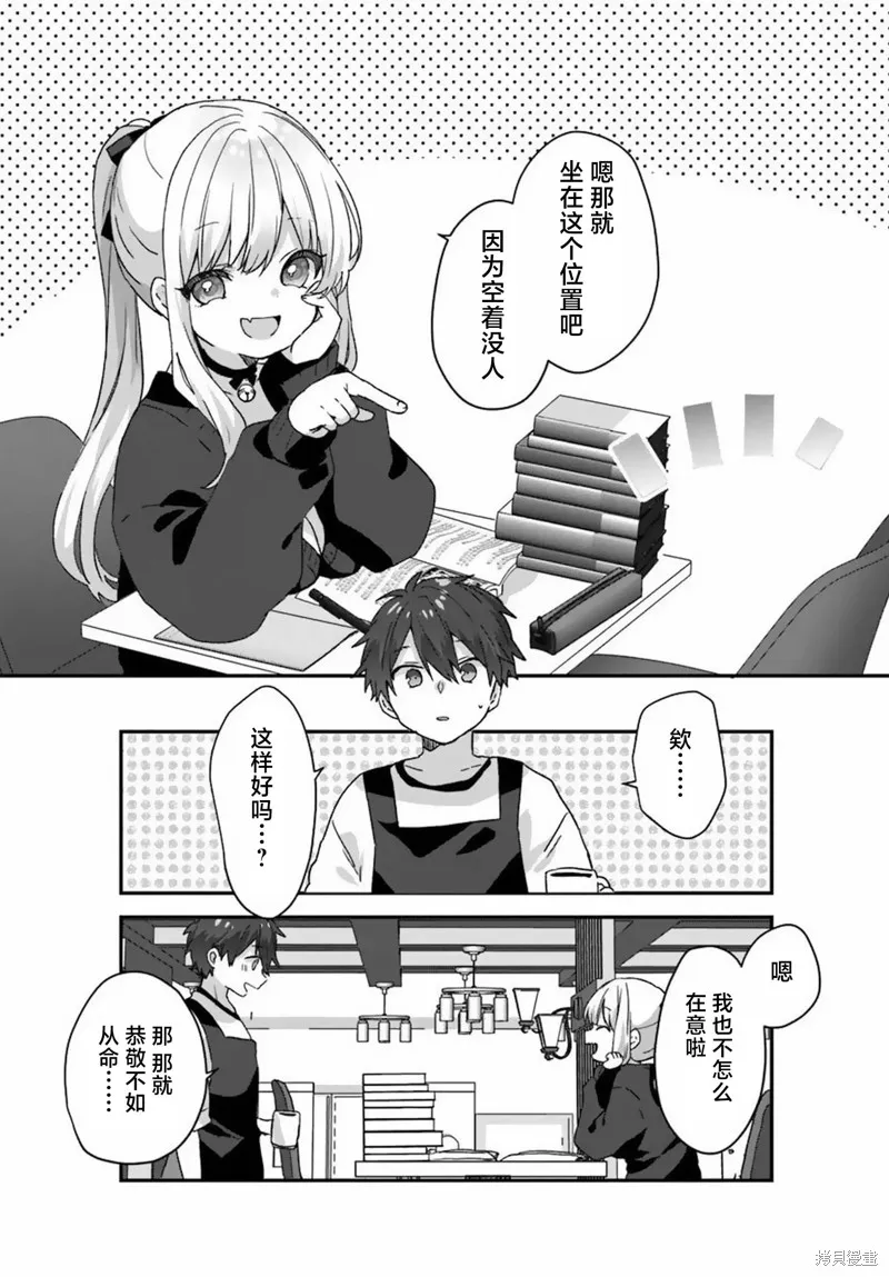 刚进大学就大受欢迎的美少女三姐妹、竟是我阔别多年的义妹,第01話,第24张