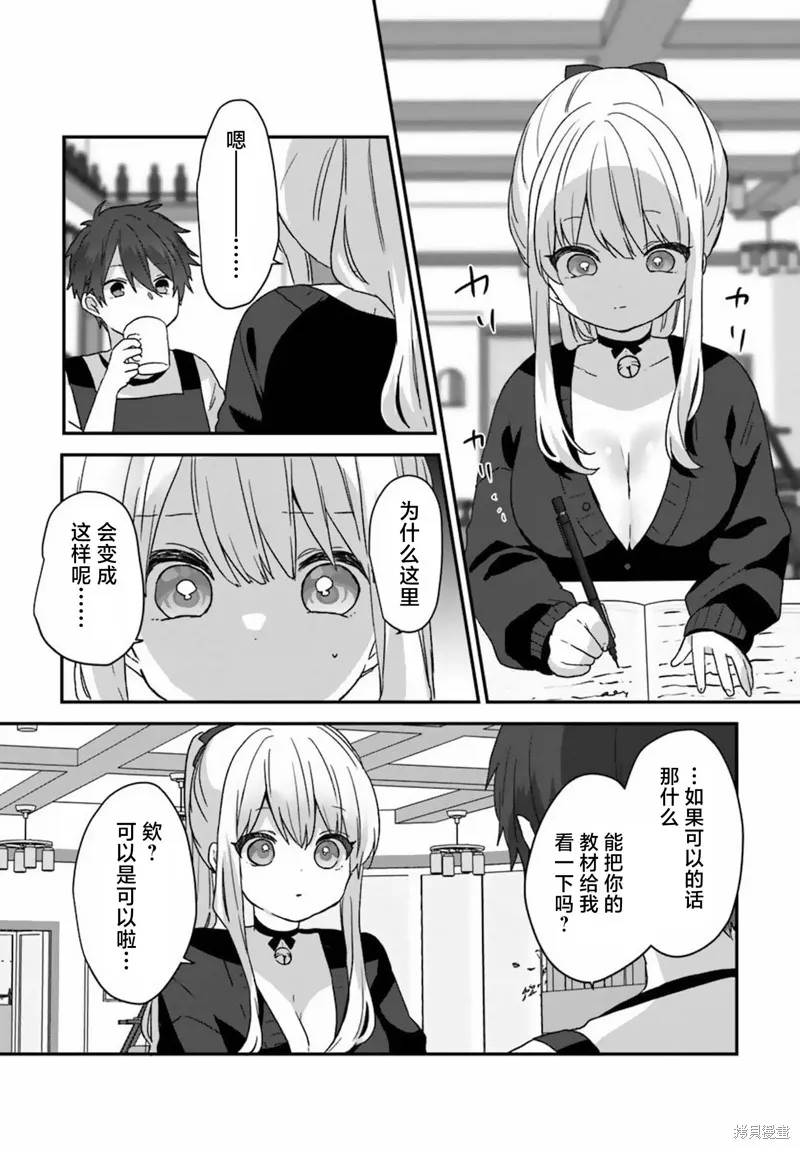 刚进大学就大受欢迎的美少女三姐妹、竟是我阔别多年的义妹,第01話,第25张