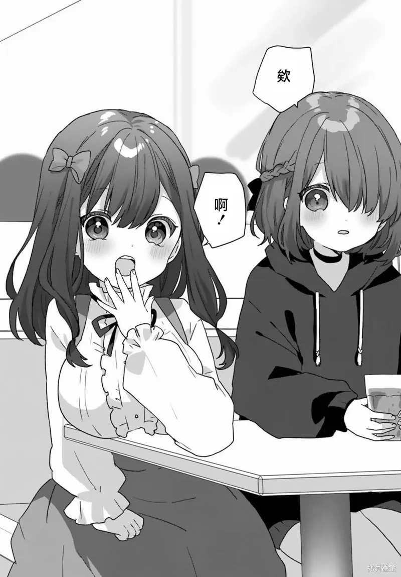 刚进大学就大受欢迎的美少女三姐妹、竟是我阔别多年的义妹,第01話,第37张