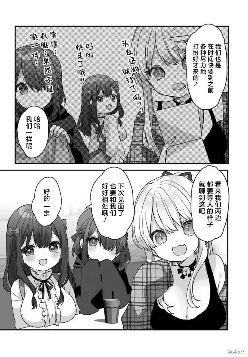 刚进大学就大受欢迎的美少女三姐妹、竟是我阔别多年的义妹,第01話,第39张
