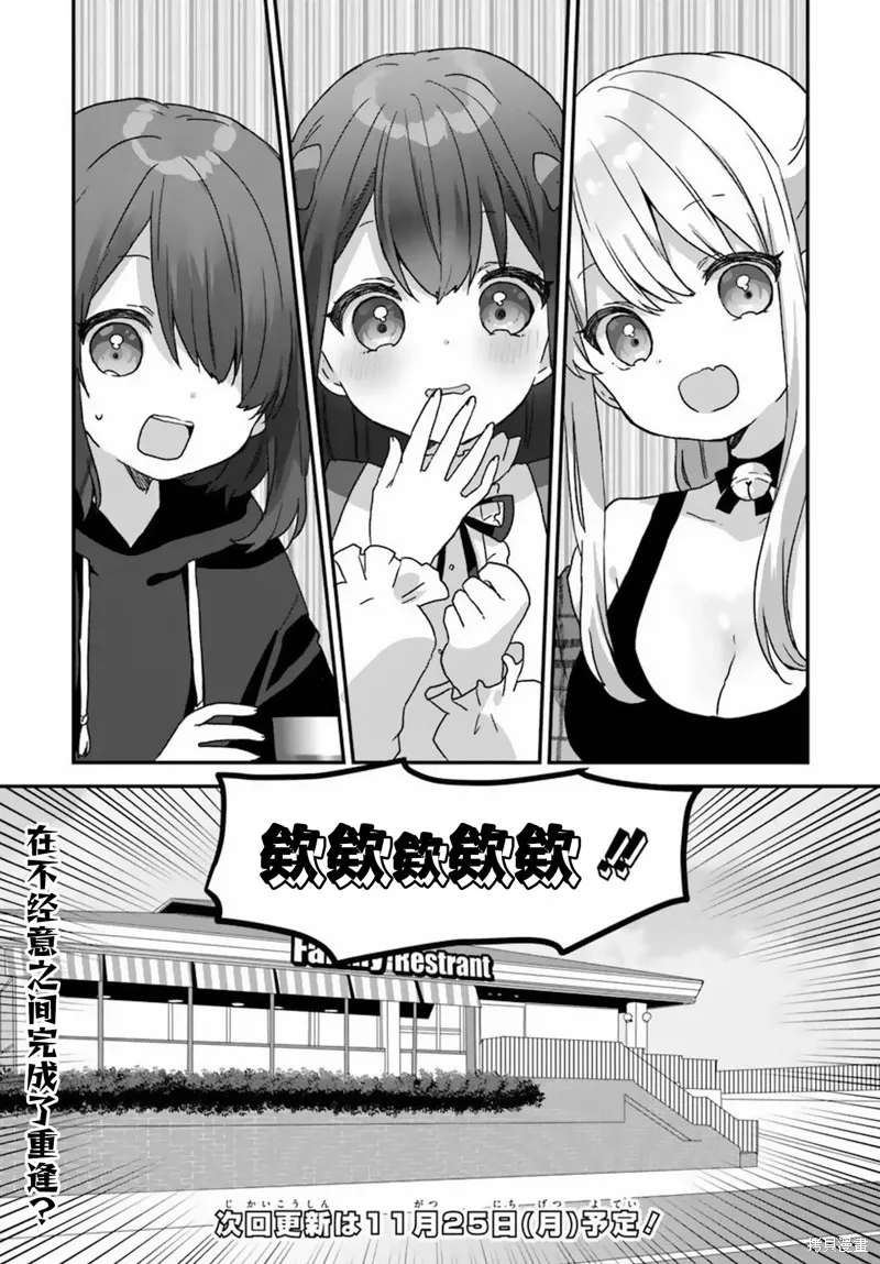 刚进大学就大受欢迎的美少女三姐妹、竟是我阔别多年的义妹,第01話,第42张