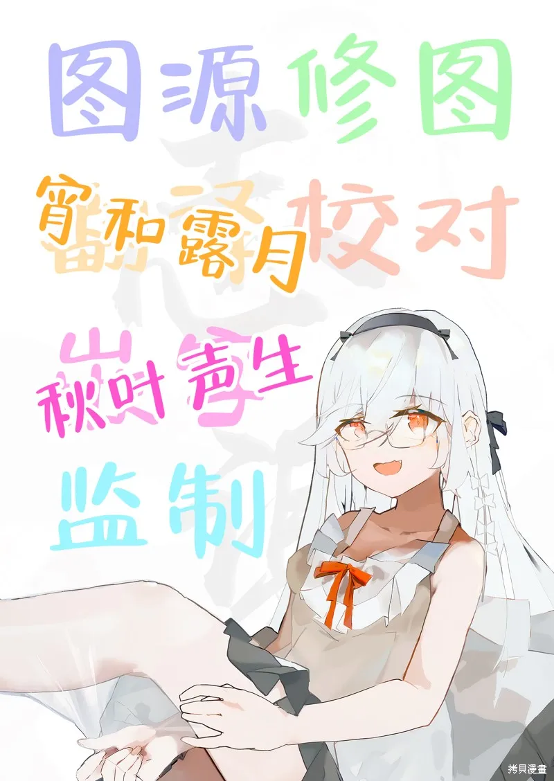 刚进大学就大受欢迎的美少女三姐妹、竟是我阔别多年的义妹,第01話,第43张