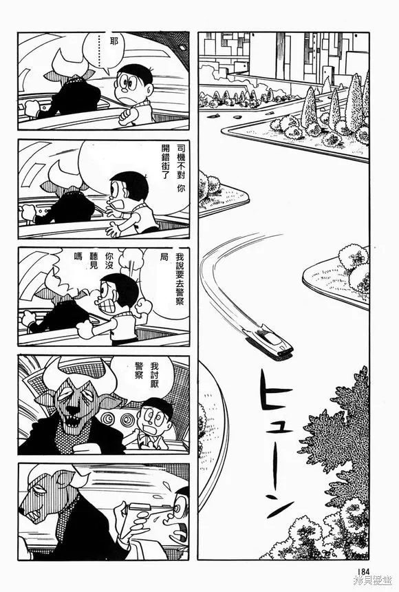宇宙小毛球,第07话,第10张