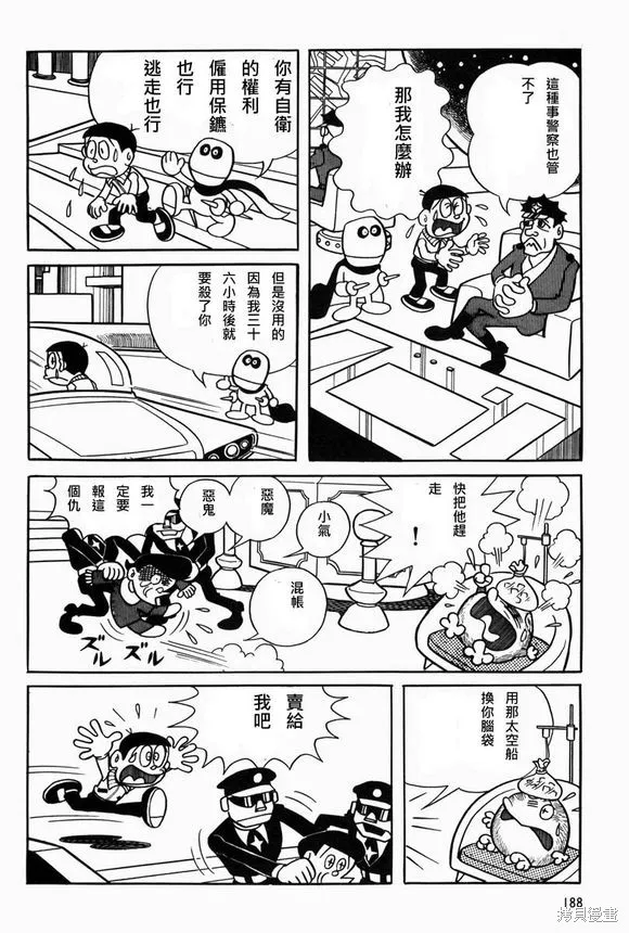 宇宙小毛球,第07话,第14张