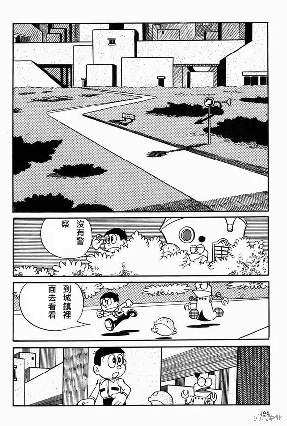 宇宙小毛球,第07话,第20张