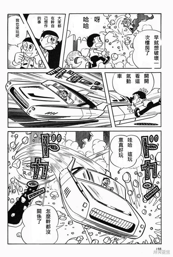 宇宙小毛球,第07话,第24张