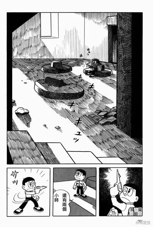 宇宙小毛球,第07话,第30张