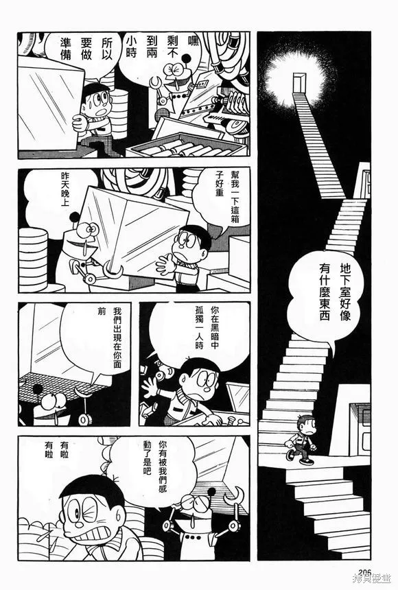 宇宙小毛球,第07话,第32张