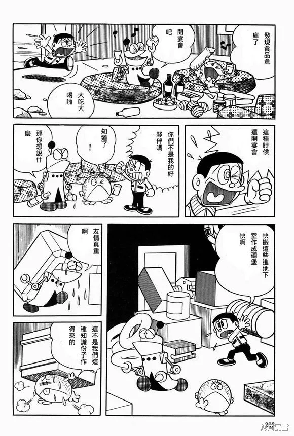 宇宙小毛球,第07话,第34张