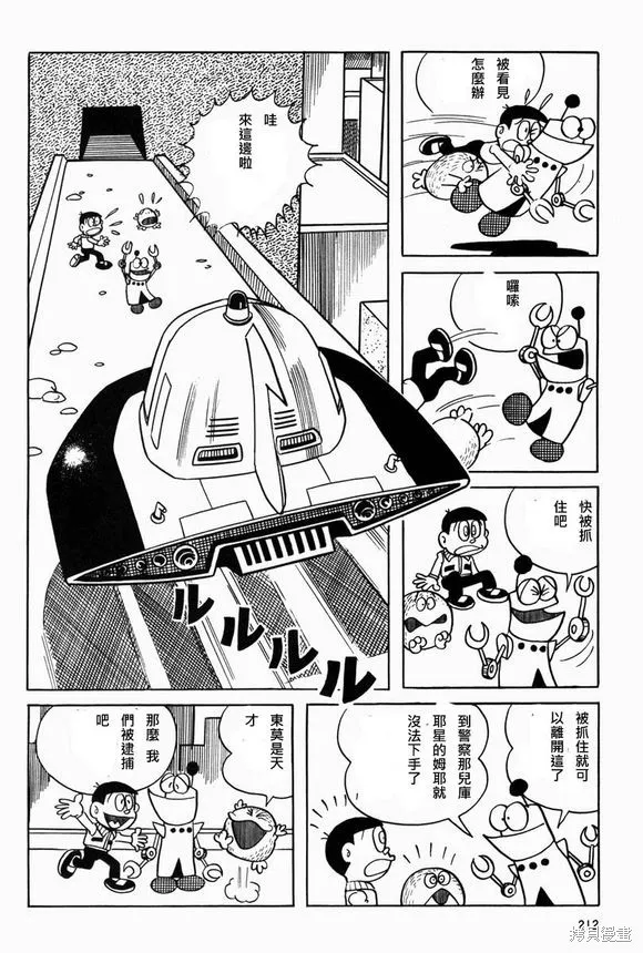 宇宙小毛球,第07话,第38张