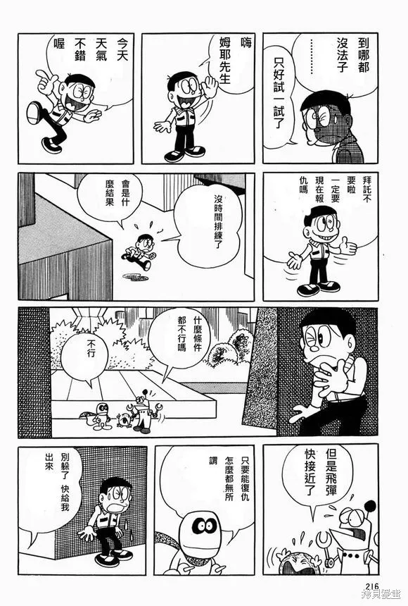 宇宙小毛球,第07话,第42张