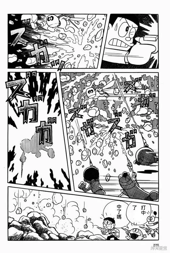 宇宙小毛球,第07话,第46张