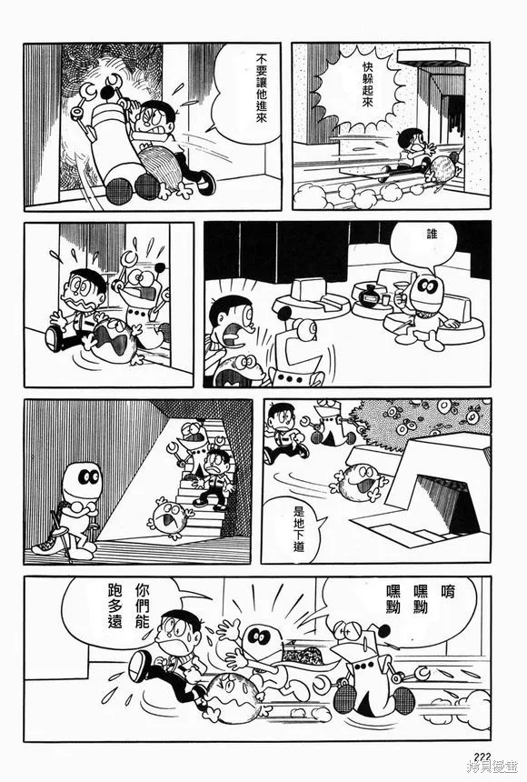 宇宙小毛球,第07话,第48张