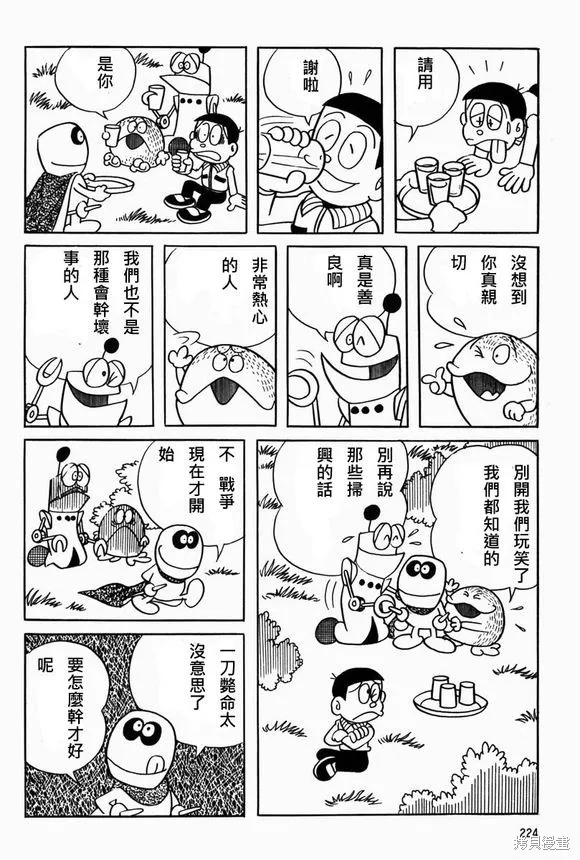 宇宙小毛球,第07话,第50张