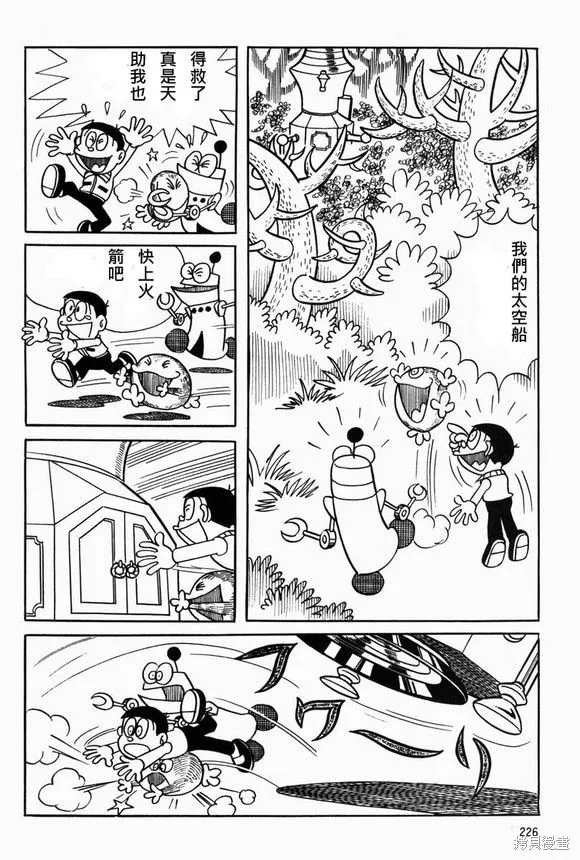 宇宙小毛球,第07话,第52张