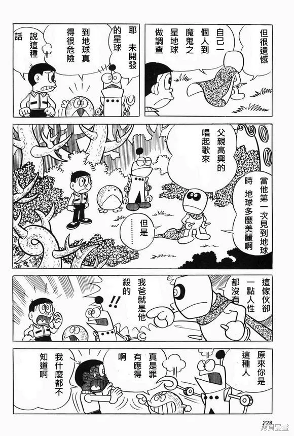宇宙小毛球,第07话,第54张