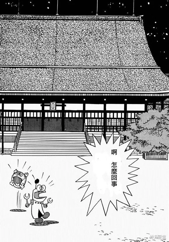 宇宙小毛球,第07话,第56张