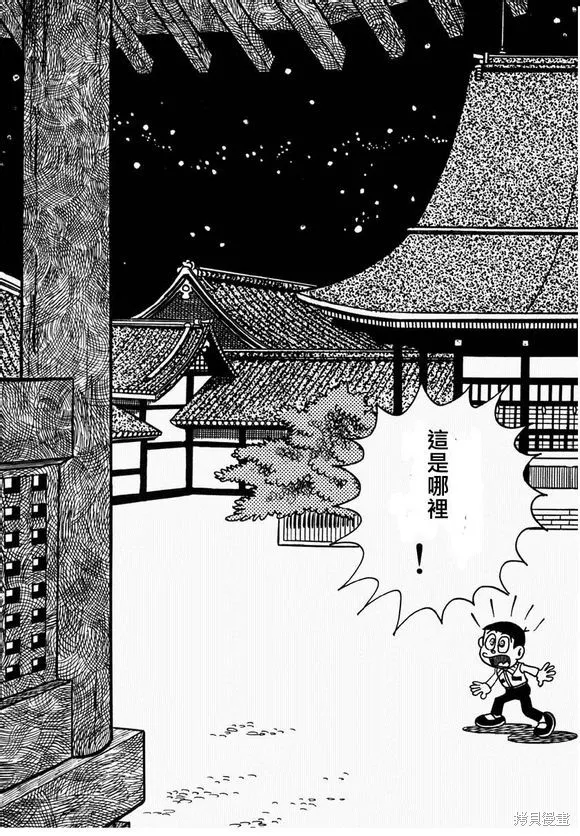 宇宙小毛球,第07话,第57张