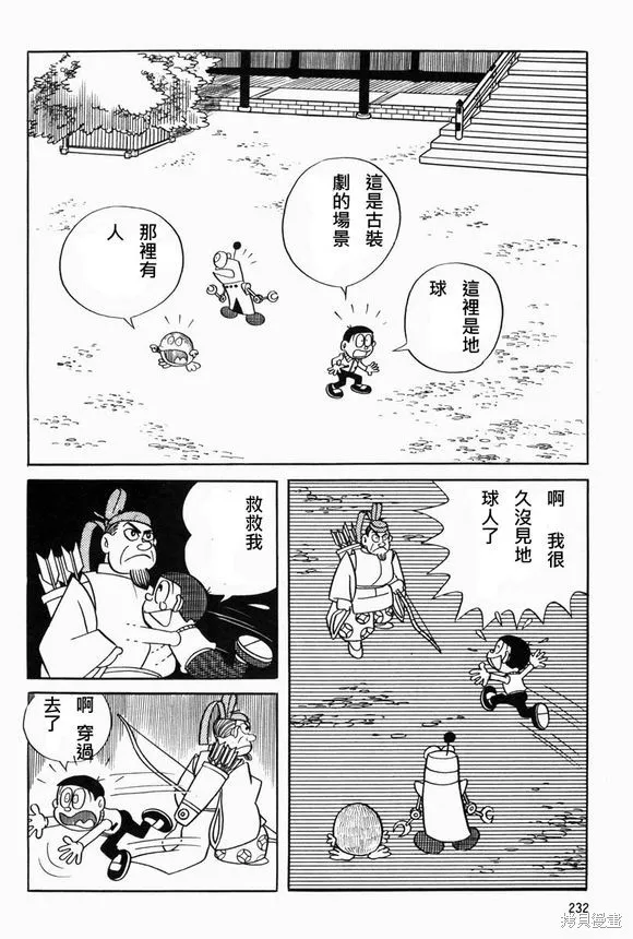 宇宙小毛球,第07话,第58张