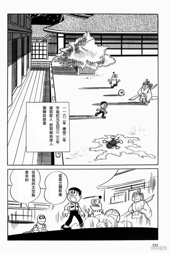 宇宙小毛球,第07话,第60张