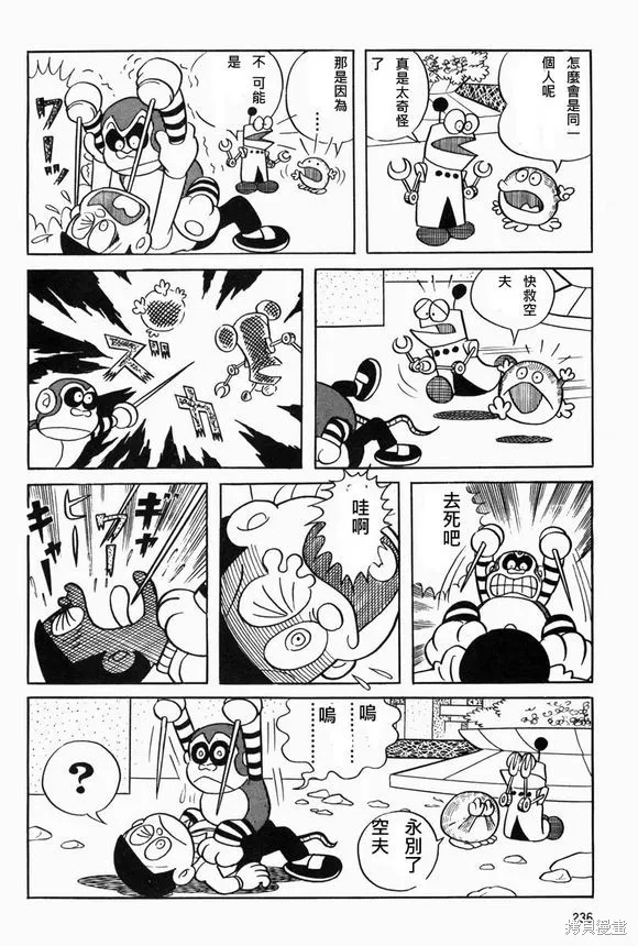 宇宙小毛球,第07话,第62张