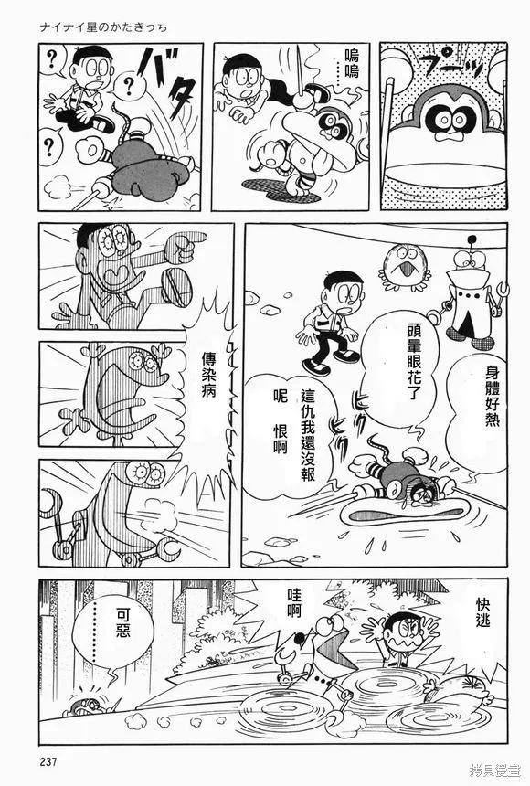 宇宙小毛球,第07话,第63张