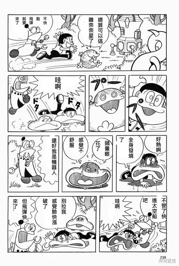 宇宙小毛球,第07话,第64张