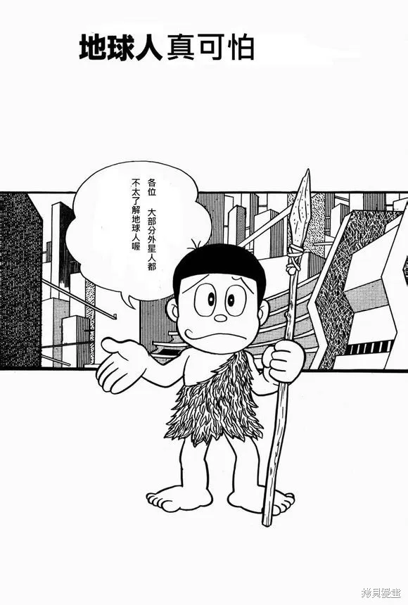 宇宙小毛球,第02话,第1张