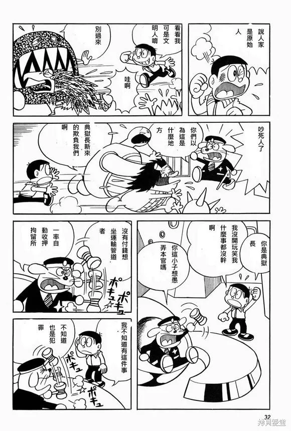宇宙小毛球,第02话,第11张