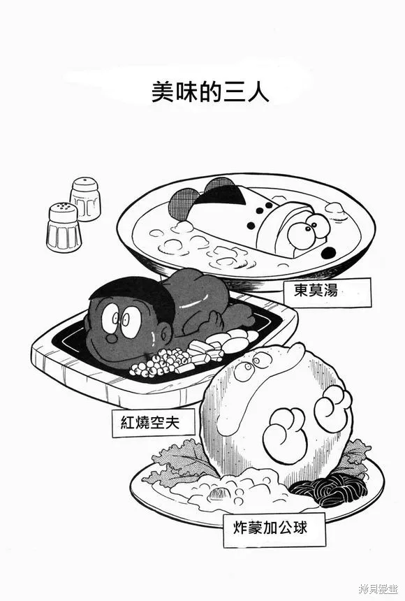 宇宙小毛球,第03话,第1张